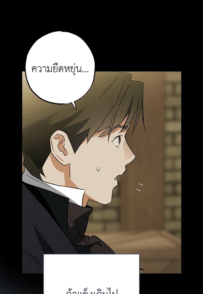 หมออังกฤษหัวใจเกาหลี - หน้า 41