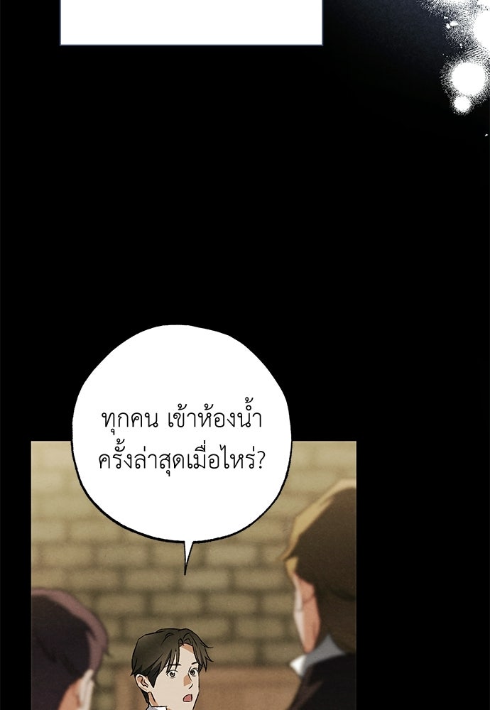หมออังกฤษหัวใจเกาหลี - หน้า 43