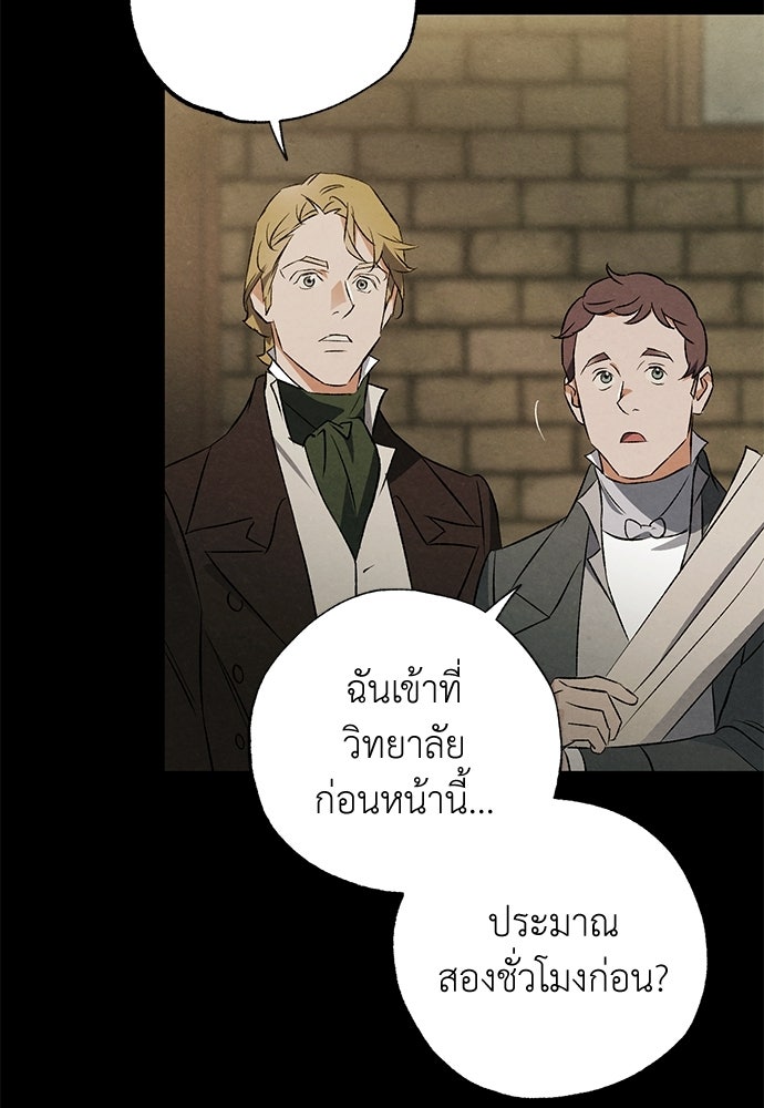 หมออังกฤษหัวใจเกาหลี - หน้า 45