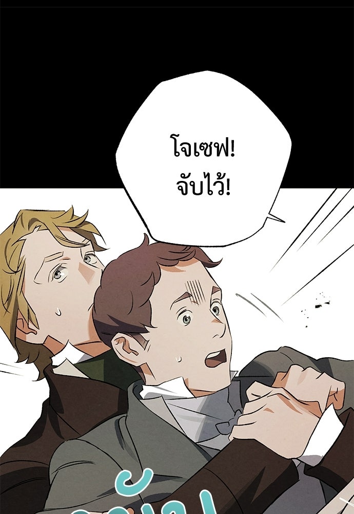 หมออังกฤษหัวใจเกาหลี - หน้า 49