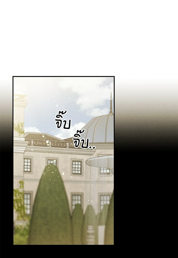 หมออังกฤษหัวใจเกาหลี - หน้า 5