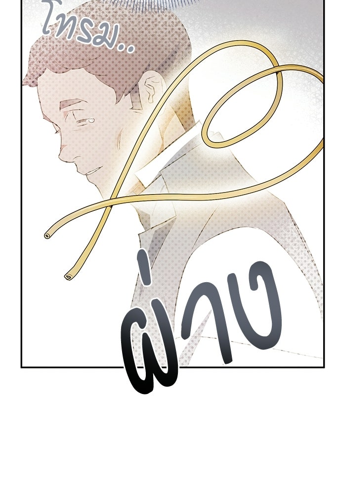 หมออังกฤษหัวใจเกาหลี - หน้า 55