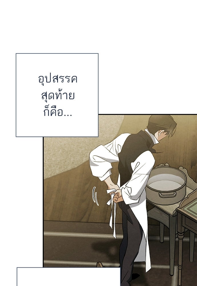 หมออังกฤษหัวใจเกาหลี - หน้า 56