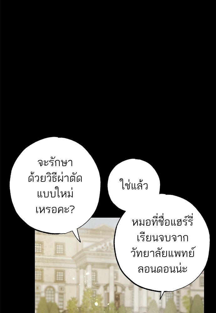 หมออังกฤษหัวใจเกาหลี - หน้า 6