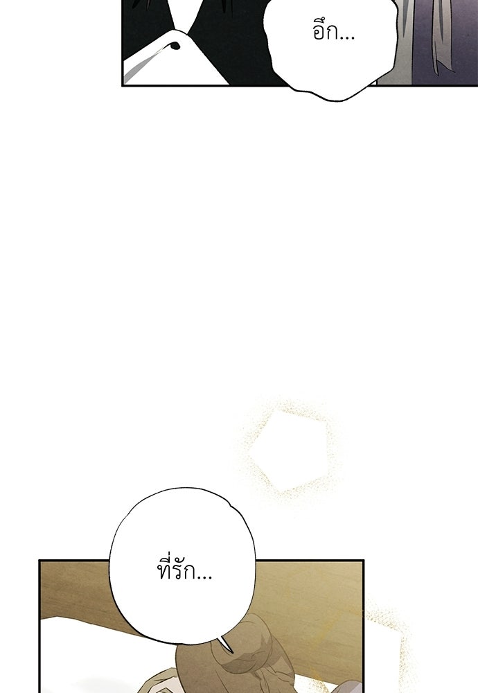 หมออังกฤษหัวใจเกาหลี - หน้า 67