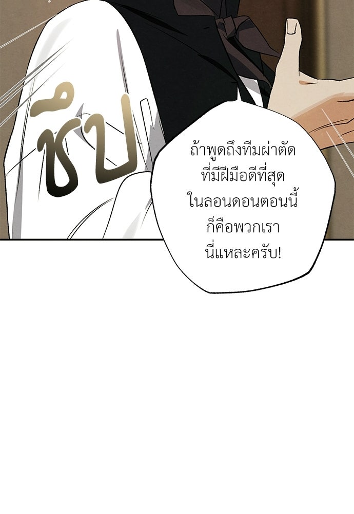 หมออังกฤษหัวใจเกาหลี - หน้า 75