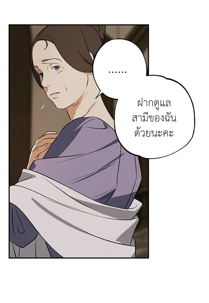 หมออังกฤษหัวใจเกาหลี - หน้า 76