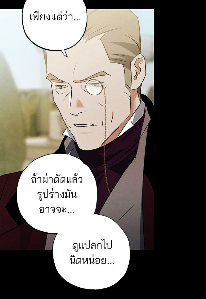 หมออังกฤษหัวใจเกาหลี - หน้า 8