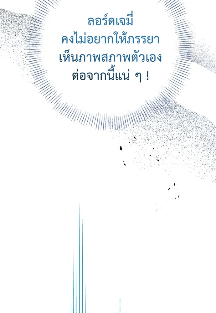 หมออังกฤษหัวใจเกาหลี - หน้า 80