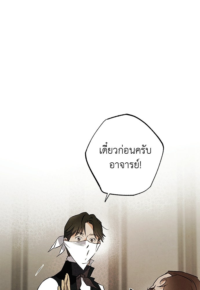 หมออังกฤษหัวใจเกาหลี - หน้า 1
