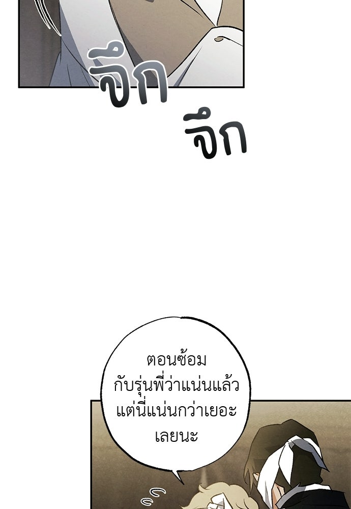 หมออังกฤษหัวใจเกาหลี - หน้า 10