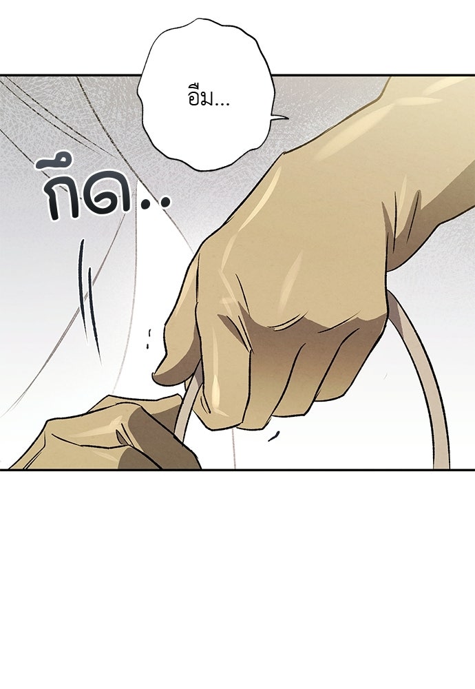 หมออังกฤษหัวใจเกาหลี - หน้า 12