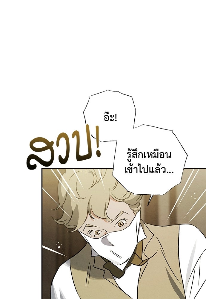 หมออังกฤษหัวใจเกาหลี - หน้า 13