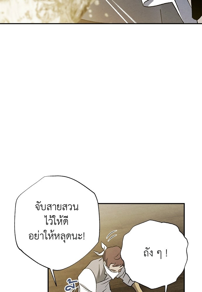 หมออังกฤษหัวใจเกาหลี - หน้า 16