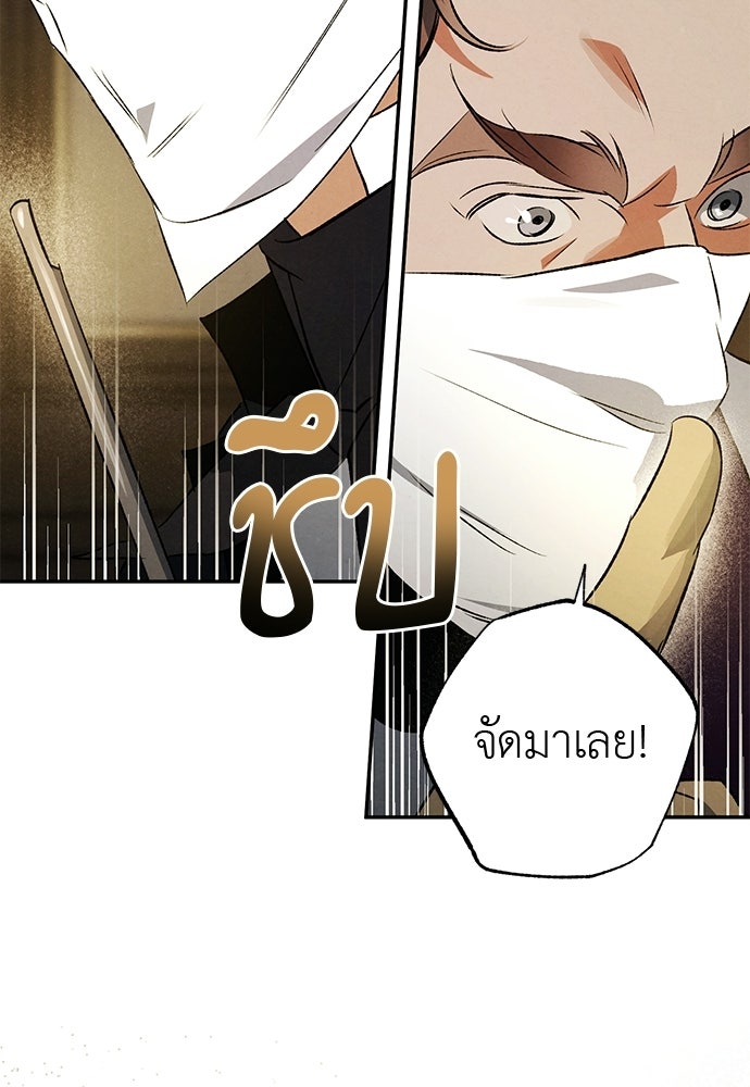 หมออังกฤษหัวใจเกาหลี - หน้า 20