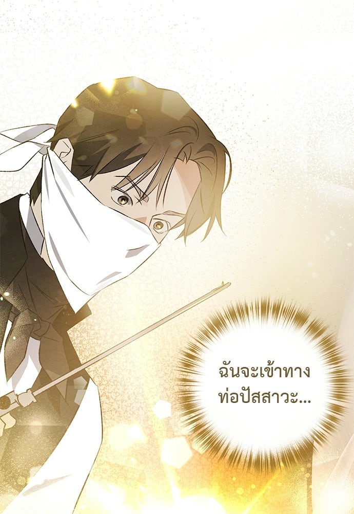 หมออังกฤษหัวใจเกาหลี - หน้า 21