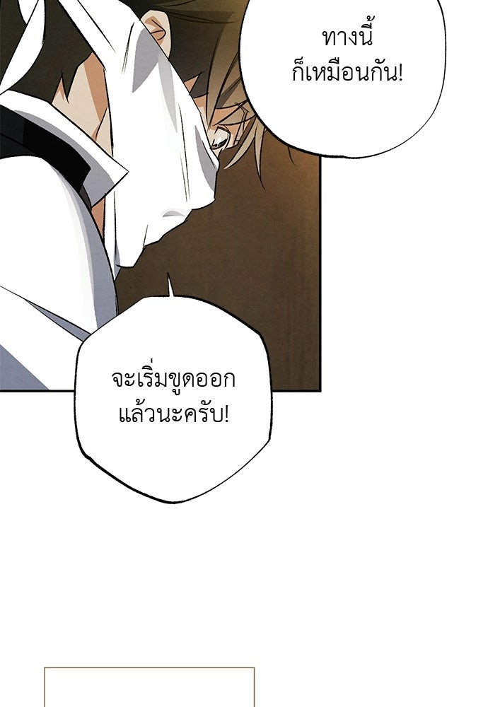 หมออังกฤษหัวใจเกาหลี - หน้า 29