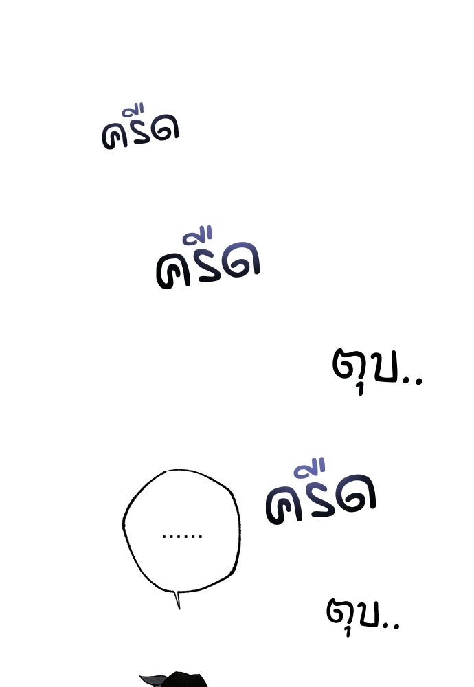 หมออังกฤษหัวใจเกาหลี - หน้า 31