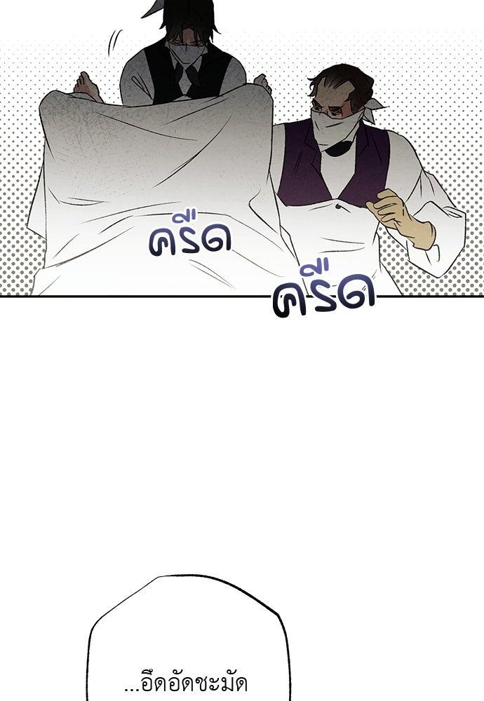 หมออังกฤษหัวใจเกาหลี - หน้า 32