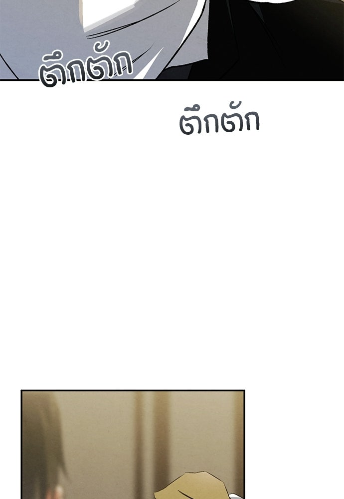 หมออังกฤษหัวใจเกาหลี - หน้า 37