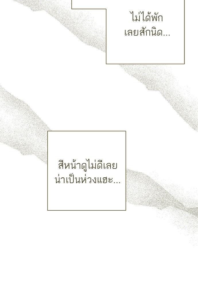 หมออังกฤษหัวใจเกาหลี - หน้า 40