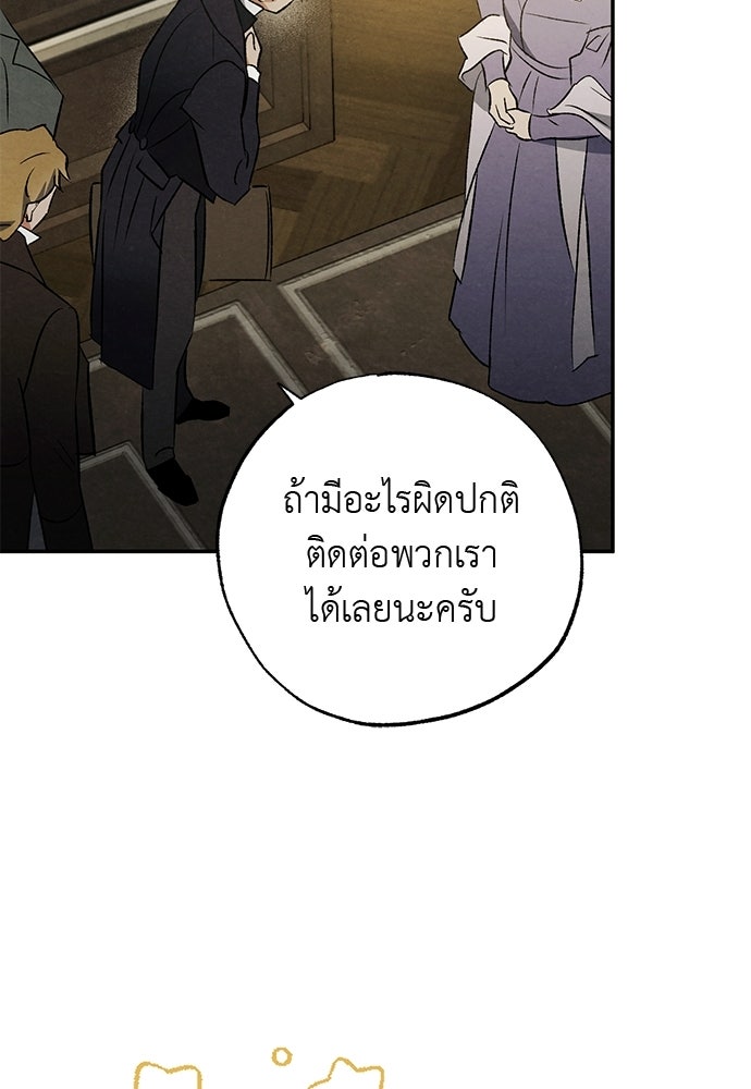 หมออังกฤษหัวใจเกาหลี - หน้า 49