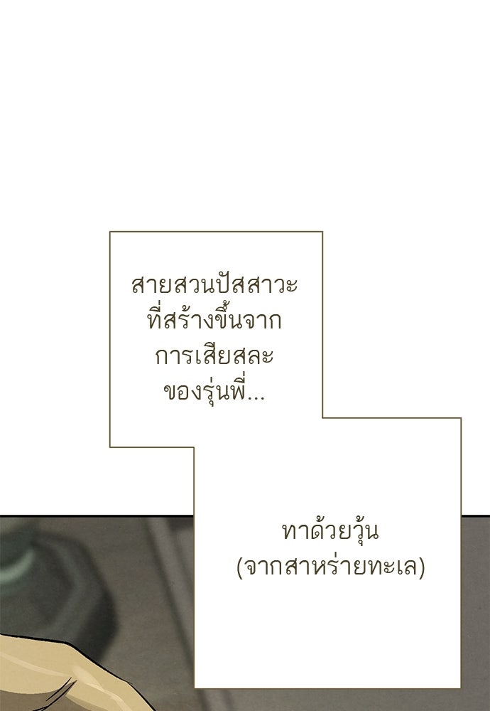 หมออังกฤษหัวใจเกาหลี - หน้า 5