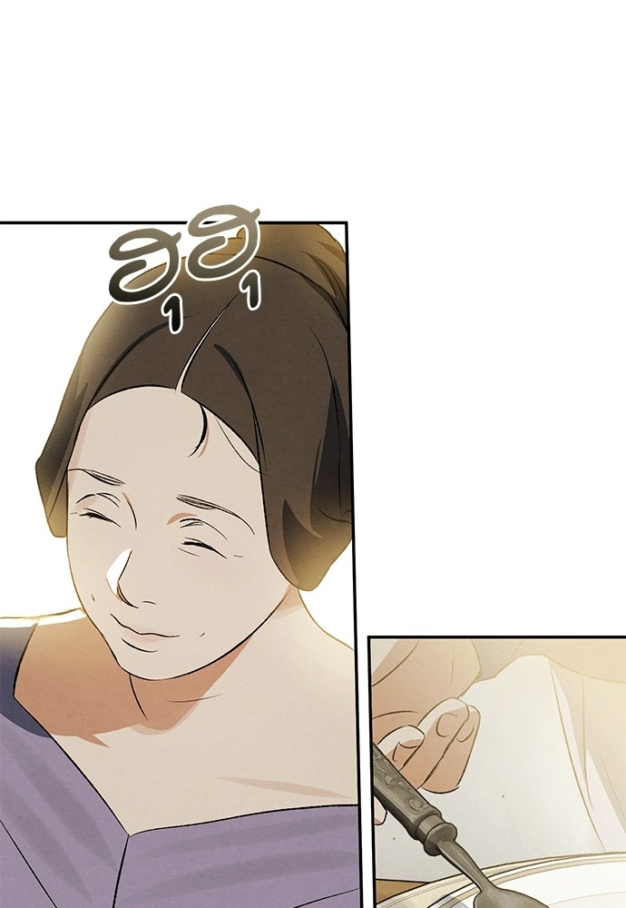 หมออังกฤษหัวใจเกาหลี - หน้า 54