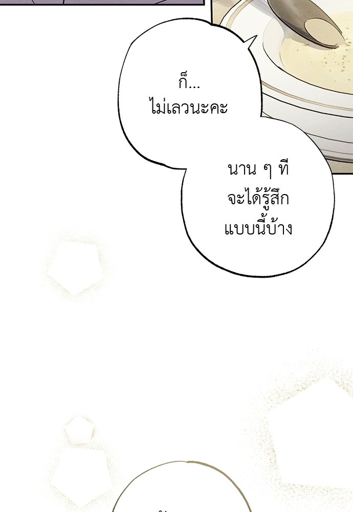 หมออังกฤษหัวใจเกาหลี - หน้า 55