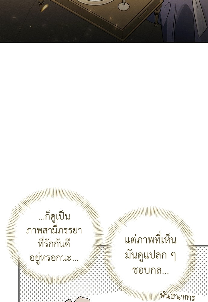 หมออังกฤษหัวใจเกาหลี - หน้า 57