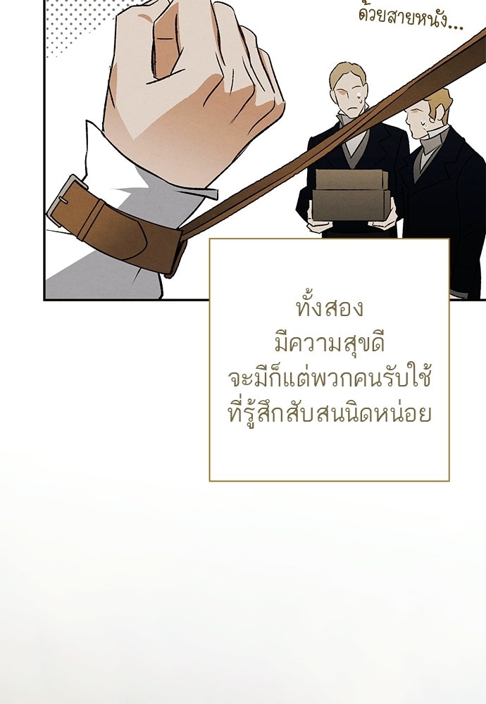หมออังกฤษหัวใจเกาหลี - หน้า 58