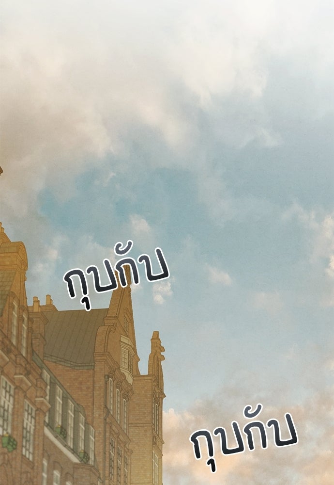 หมออังกฤษหัวใจเกาหลี - หน้า 59