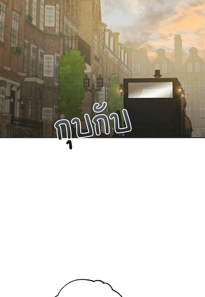 หมออังกฤษหัวใจเกาหลี - หน้า 60