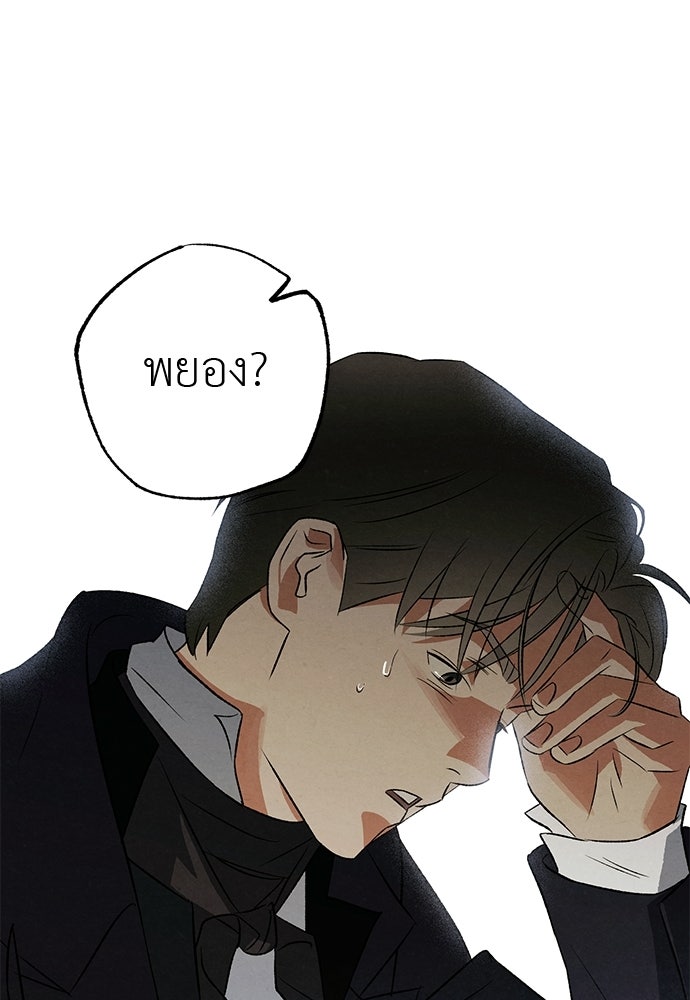 หมออังกฤษหัวใจเกาหลี - หน้า 62