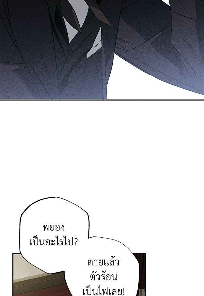 หมออังกฤษหัวใจเกาหลี - หน้า 63