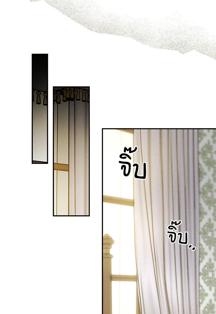 หมออังกฤษหัวใจเกาหลี - หน้า 74