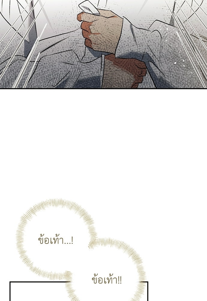 หมออังกฤษหัวใจเกาหลี - หน้า 78