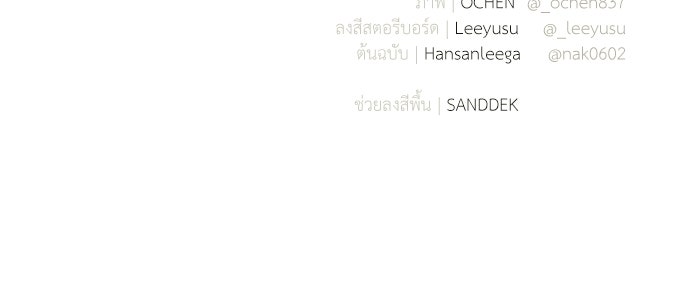 หมออังกฤษหัวใจเกาหลี - หน้า 89