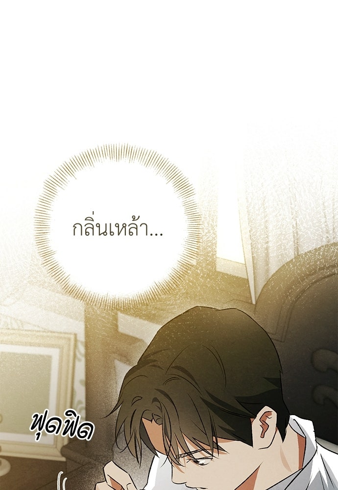 หมออังกฤษหัวใจเกาหลี - หน้า 1