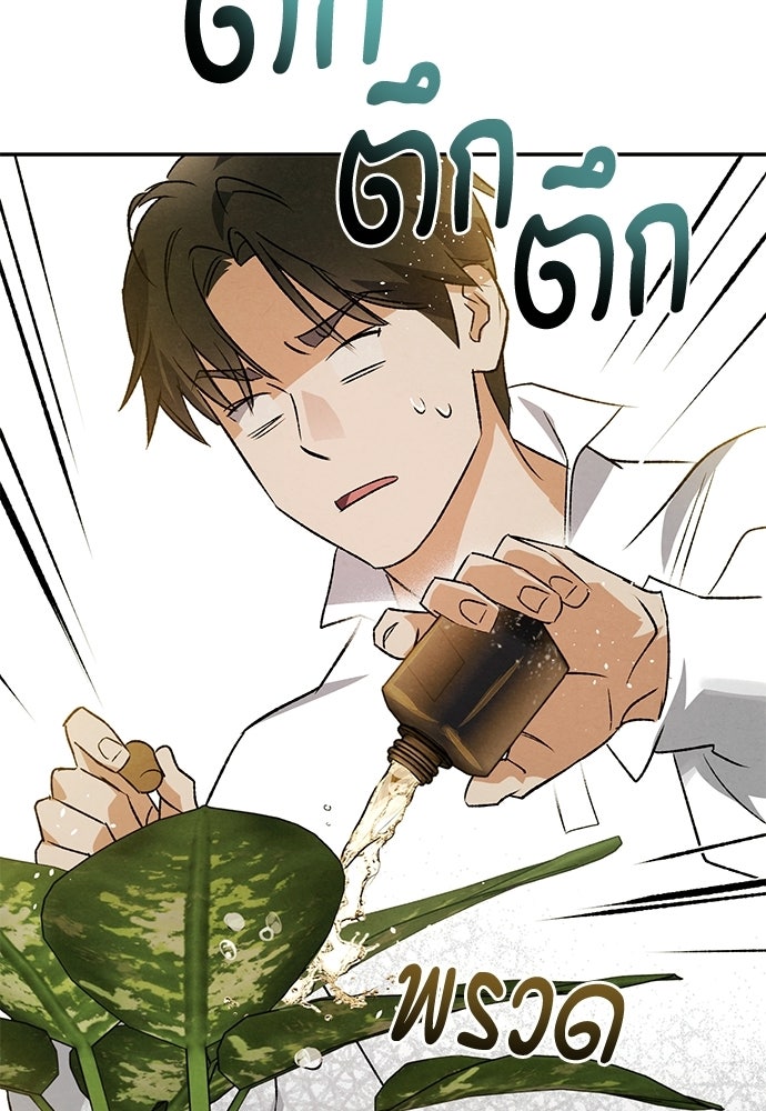 หมออังกฤษหัวใจเกาหลี - หน้า 10