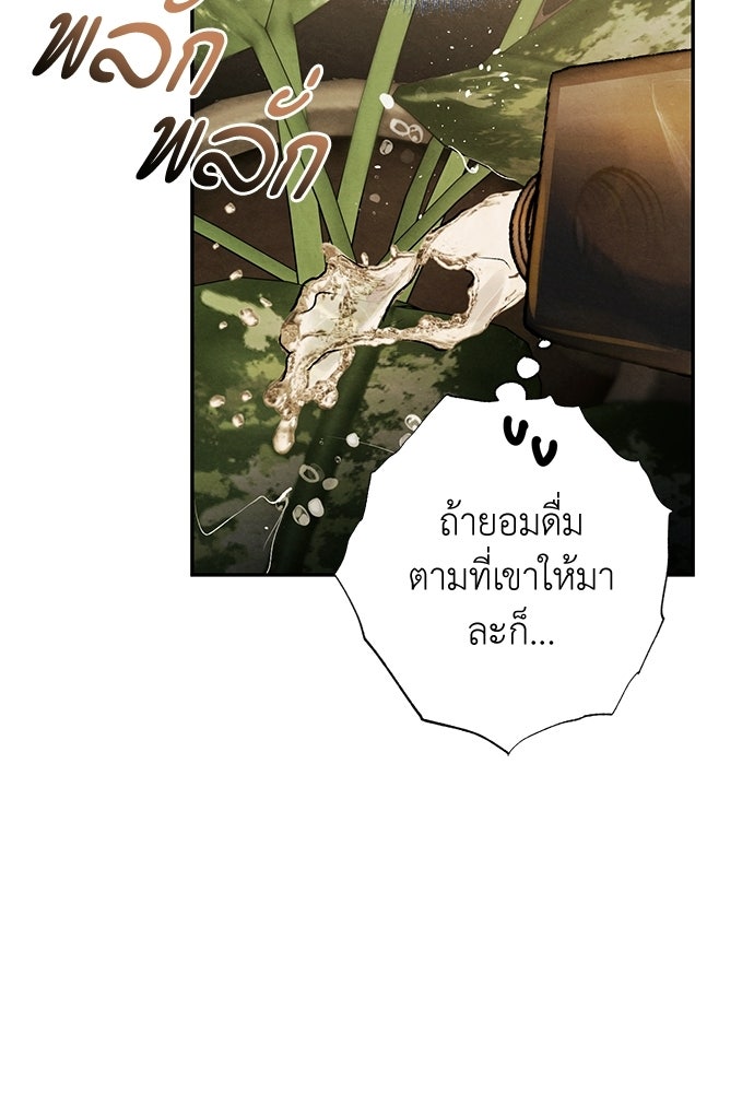 หมออังกฤษหัวใจเกาหลี - หน้า 12