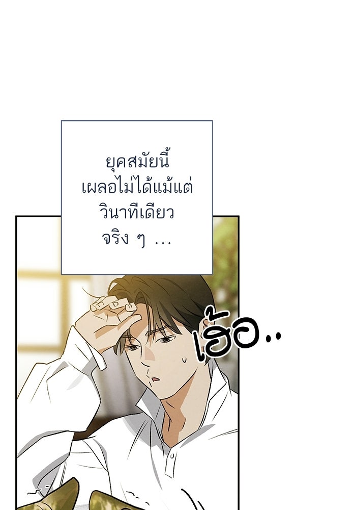 หมออังกฤษหัวใจเกาหลี - หน้า 13