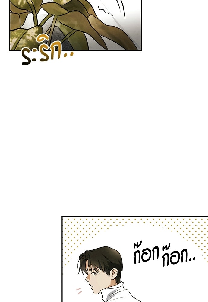 หมออังกฤษหัวใจเกาหลี - หน้า 14