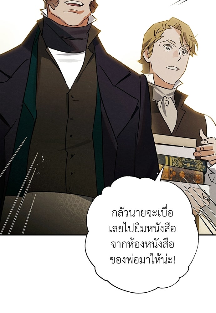 หมออังกฤษหัวใจเกาหลี - หน้า 16