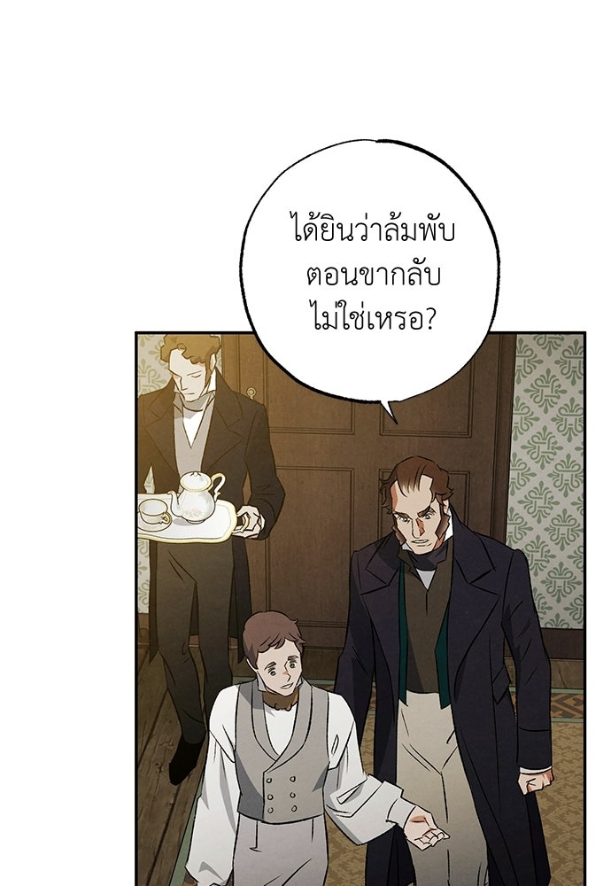 หมออังกฤษหัวใจเกาหลี - หน้า 17