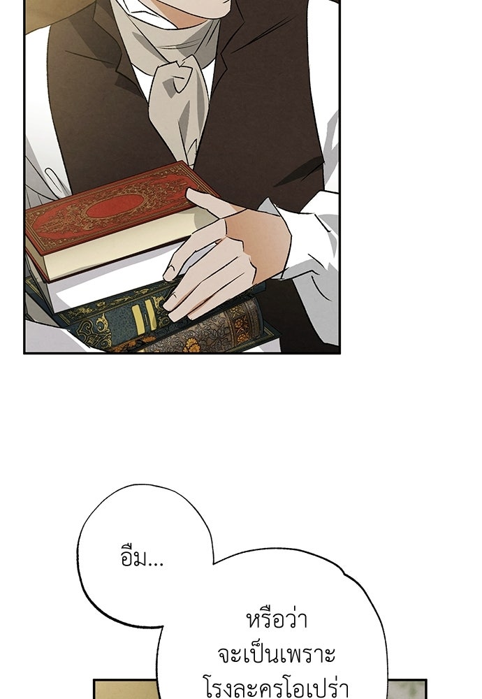 หมออังกฤษหัวใจเกาหลี - หน้า 19