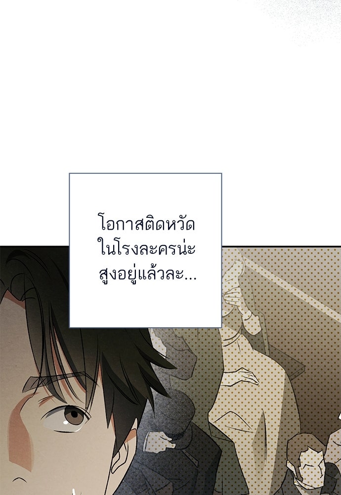 หมออังกฤษหัวใจเกาหลี - หน้า 24