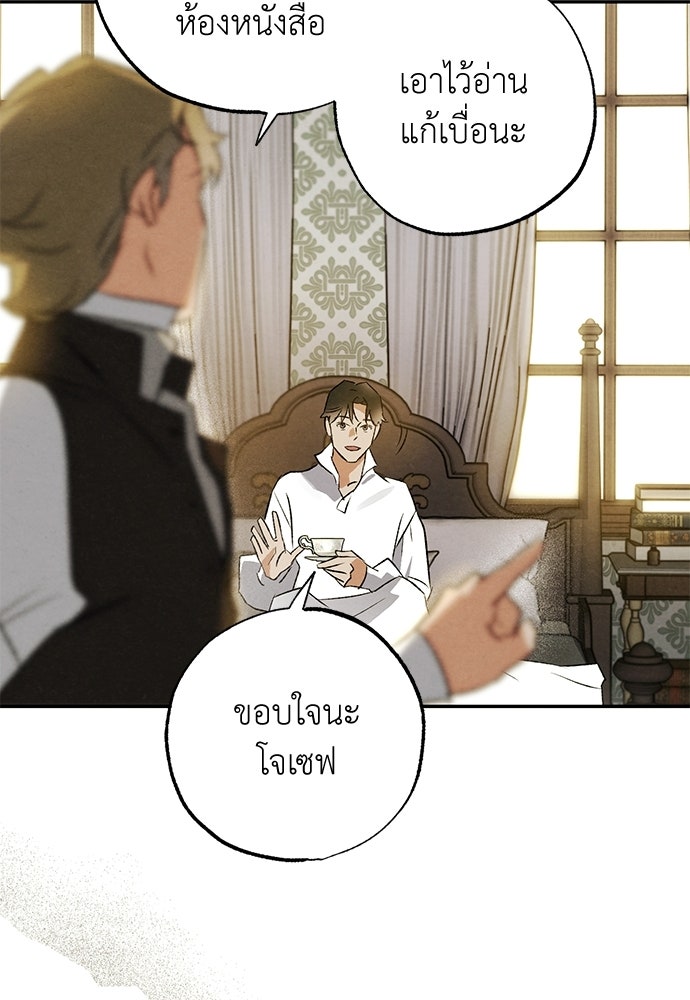 หมออังกฤษหัวใจเกาหลี - หน้า 32