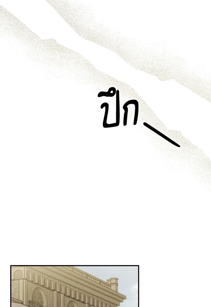 หมออังกฤษหัวใจเกาหลี - หน้า 33