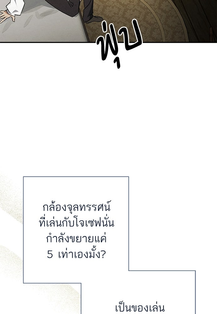 หมออังกฤษหัวใจเกาหลี - หน้า 37